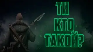 ТЫ КТО ТАКОЙ??? ВЫЖИВАНИЕ НА "НЕ ЗВАНОМ ГОСТЕ" В TLD