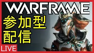 【Warframe】Axiレリック集め！！「2023/5/11(土) 」【レビペン/REBIPEN】