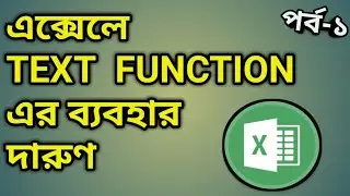 How to use the TEXT function in excel in bangla | Excel tips and tricks in bangla