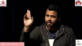 Jitendra Malla जितेन्द्र मल्ल  प्रथम राष्ट्रिय गजल महोत्सव Pragya Gazal Mahotsav