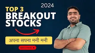 TOP 3 BREAKOUT STOCKS FOR SHORT TO MEDIUM TERM #delhivery #graphite #GUJARATALKALI