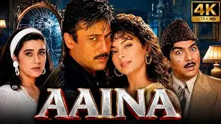 Aaina 1993 Full Movie Hd | Jackie Shroff Juhi Chawla ,Amrita Singh & Deepak Tijori | Facts & Review
