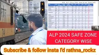 RRB ALP 2024 SAFE ZONE CATEGORY WISE | COMPLETE ANALYSIS IN TAMIL #railwaystamil