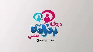 دردشة بنوتة قلبي شات بنوتة قلبي