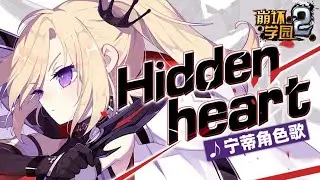 Guns Girl Z - Ninti Character Theme Song「Hidden Heart」Full Version
