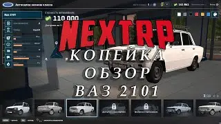Review for a penny to NEXT RP or VAZ 2101