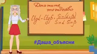 Докажите тождество. Сумма котангенсов