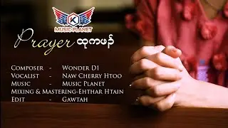Prayer - Naw Cherry Htoo