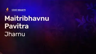 Maitribhavnu Pavitra Jharnu | SRMD Bhakti