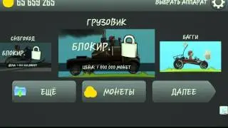 Как взламывать игры с прогой game killerна андроид