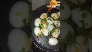 masala fry eggs #fryegg #food #youtubeshorts #cooking #recipe #easyrecipe #shorts