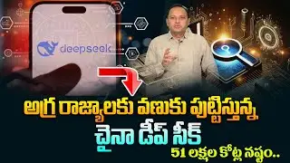 అమెరికాకు దడ పుట్టించిన చైనా..దెబ్బకు 51 లక్షల కోట్ల నష్టం | Trump | Xi jinping | SumanTV