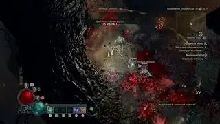 Diablo IV Запретный город