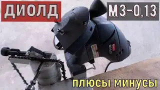 the machine DIOLD MZ-0.13 its PROS and CONS