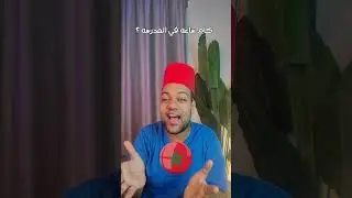 كم ساعه دراسه ؟