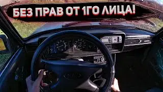 Оперская езда на Ваз 2107 от первого лица!