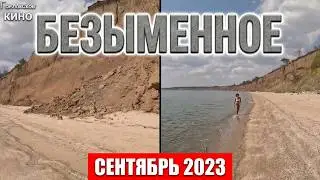 Однажды в безыменном..отдых в ДНР...