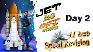 Kv සර් එක්ක Jet එකට Set වෙන්න🚀- Day 2 😍 - 2024 O/L Maths Speed Revision