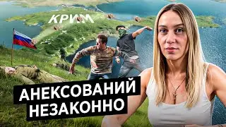 Шокуюча правда! Порушення прав людини у Криму: закон, ООН, ЄСПЛ, міжнародний трибунал