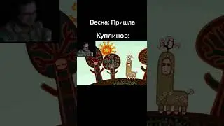 Kuplinov Play | Куплинов TikTok | Куплинов | kuplinov rofls 