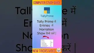 Tally Prime में Entries  में Narration Show कैसे करें |Computer Study Guide| #tallyprime #narration