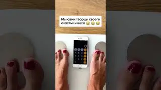 ХИТРЫЙ ЛАЙФХАК ДЛЯ ПОХУДЕНИЯ 