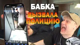 К НЕКОГЛАЮ ПРИЕХАЛА ПОЛИЦИЯ / ПОЛНЫЙ СТРИМ