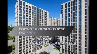 Аккуратный ремонт новостройки в ЖК RedSide | Вентиляция | Электрика
