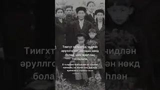 Вспоминая старших (по мотивам эпизода "Калмыкия: жизнь и память после депортации")