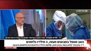 הרפורמה בלימודי הרפואה בישראל - ד