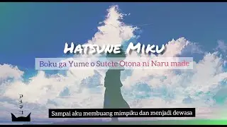 初音ミク/Hatsune Miku - Boku ga Yume o Sutete Otona ni Naru made