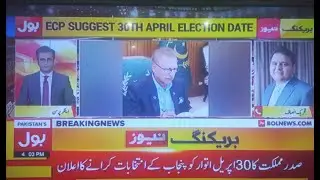 President Pakistan Arif Alvi  has approved the suggested date for provinvial election|