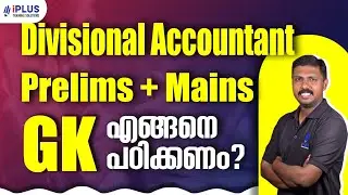 Divisional Accountant Kerala PSC Free Webinar Part 1 | Divisional Accountant GK Syllabus