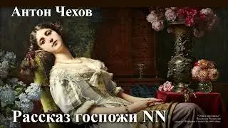 Антон Чехов. 