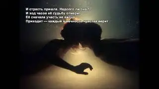 Стихи Черкашин Дмитрий - Страсть
