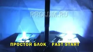 Ксенон быстрый розжиг Fast Start SVS