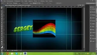 Уроки по Adobe Photoshop CS6(часть 11-делаем шапку для канала)