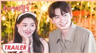 精彩抢先看→佳悦与孙兴宗伦约会陷入抉择 |《心动的信号S5 Heart Signal》