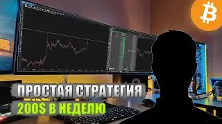 СТРАТЕГИЯ ДЛЯ ЗАРАБОТКА НА РЫНКЕ КРИПТОВАЛЮТ .ТРЕЙДИНГ ПО СТАКАНУ НА ФЬЮЧЕРСАХ .СКАЛЬПИНГ НА ПРОБОЙ
