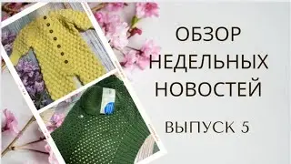 ✨Готов комбинезон для малышки✨Продолжаю вязать заказы✨