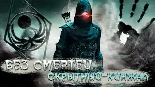 НОУДЕЗ ЗА СНИК КИНЖАЛ ЁПТА | RFAB XI | !билд !графпак #3