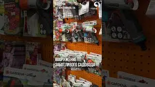 Мощный помощник: Садовый Пистолет-Дождеватель