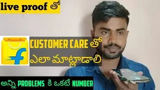 flipkart telugu customer care number | how to contact flipkart customer care  tollfree number |