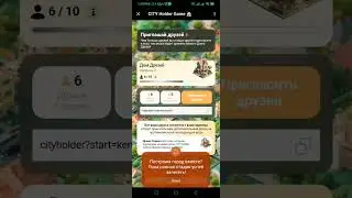 CITY Holder game.Telegram game bot! Сити Холдер игра в тг, построим город вместе, сылка в комментах.