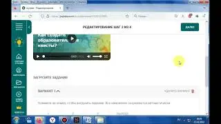 Мастер-класс "Образовательная платформа Joyteka"