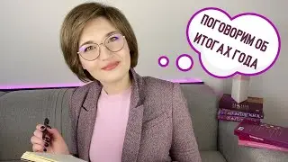 Книжные итоги 2023: о книгах, о канале,  о хейтерах,  и о многом другом... 💣🔥💣