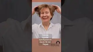 СУПЕР ЭФФЕКТ ПРЕОБРАЖЕНИЯ 💯 #прически #hairstyle #мода #всем #model #обучение #music #makeuptutorial