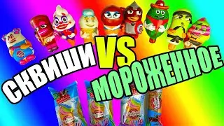 Акция СКВИШИ МОРОЖЕНОЕ Чистая Линия Битва ПЛОМБИРОВ в ПЯТЕРОЧКЕ продолжается! Крутые призы и игрушки