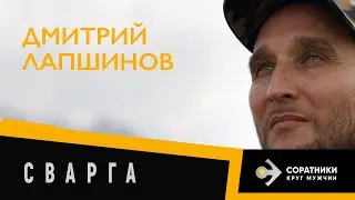 Дмитрий ЛАПШИНОВ | Когда сложно держать концентрацию