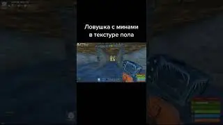 баг раст с минами
